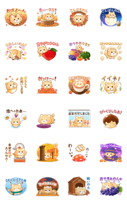 １点限り♡新作　秋スタンプ&ダイ　スタンピンアップ スタンプ無料GET!】 動く！しばいぬちゃんの秋｜ Stampick! （スタン