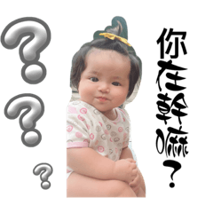 520 Baby Lu Atong