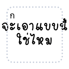 เวลาที่คุยกับแฟน