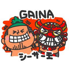 "gaina and shisagainaking" Sticker