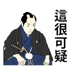 [taiwanese words] fun japanese samurai
