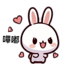 Line Rabbit_20231003184023 - LINE スタンプ | LINE STORE