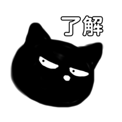 Black cat Utona's understanding sticker