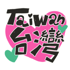 Travel places in Taiwan