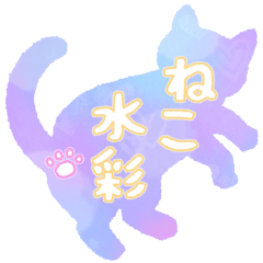 Cat-shaped Watercolor