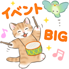 [BIG] Cat sticker (Japanese message)