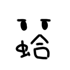 顏文字使用？