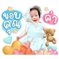 Baby Risa .