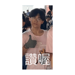 約翰帥帥帥主題