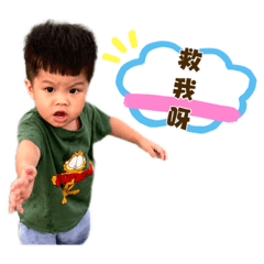 哞哞禹澄11