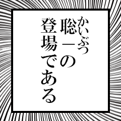 Furigana of Satoshi!