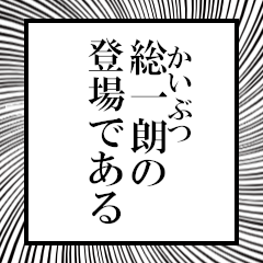 Furigana of Soichiro!