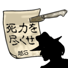 Koeishi's mysterious man