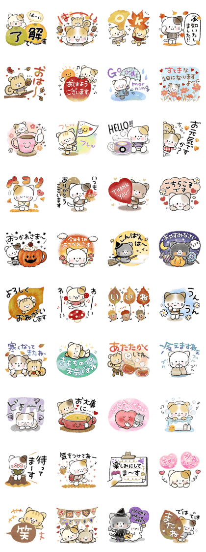 スタンプ無料GET!】 かわいい秋の日♡〜ねこ〜｜ Stampick! （スタン