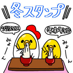 A chick & chicken winter stickers.