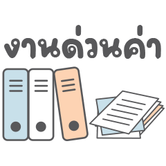 Working Thai Words V.3 - Polite Words Ka
