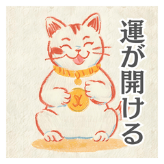 Lucky Cat's Fortune-Bringing Stickers