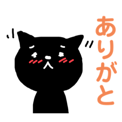 black cat Utona's gratitude sticker.