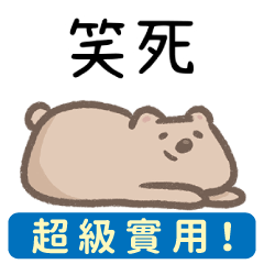 lazy bear funny sticker