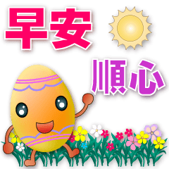 Cute colorful eggs- polite stickers