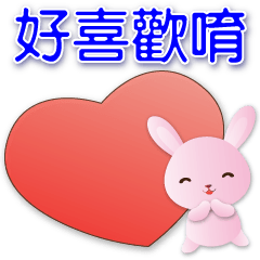 Cute Pink Rabbit-Super Practical Sticker