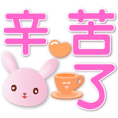 Q Pink Rabbit-practical daily greeting