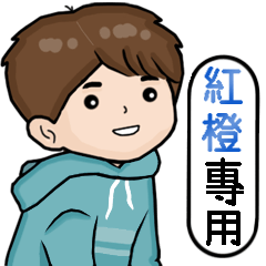 HONG GONG CHENG-Boyfriend name stickers