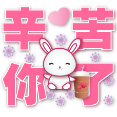 Cute White Rabbit- Practical Greeting