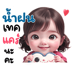 Namfon  Kanum very cute Girlv.13