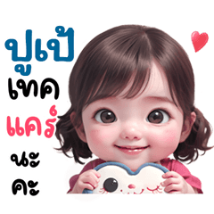 Pupe very cute Girlv.13