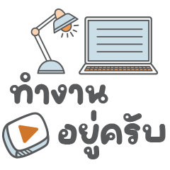Working Thai Words V.3 - Krub