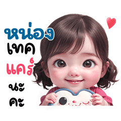 Nhong very cute Girlv.13