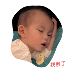 皓皓生氣氣