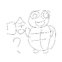 對我很好用