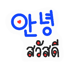Korean With Thai translation v.1