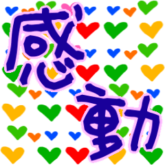 Love you, kiss, greetings in Chinese