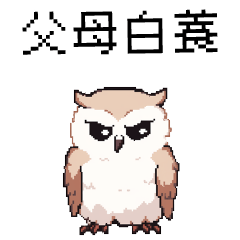 pixel party_8bit owl2