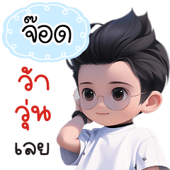 Name "Jod" V22 by Teenoi.