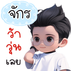 Name "Jak" V22 by Teenoi.