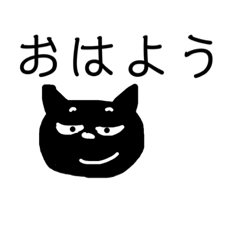 Black cat Utona's greeting sticker
