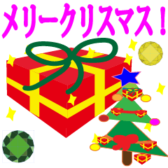 Merry christmas Happy new year Japanese