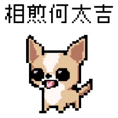pixel party_8bit Chihuahua5