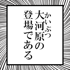 Furigana and Okawara!