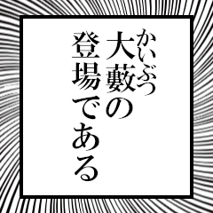 Furigana on Otou