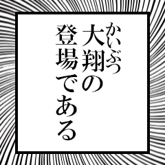 Furigana on Daisho