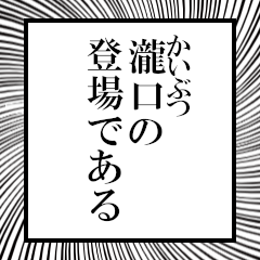 Furigana on Takiguchi!