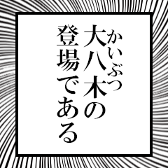 Furigana on Oyagi