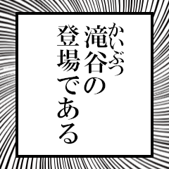 Furigana on Takitani