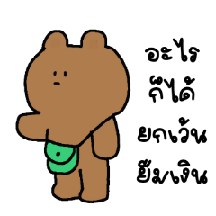 Cute bear thai 3