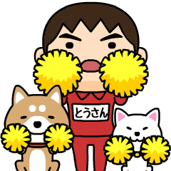 芋ジャージの【とうさん】♂犬と猫